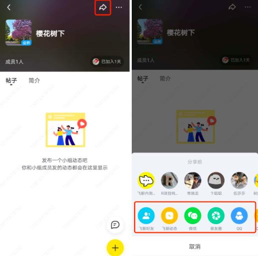 如何运营飞聊,飞聊建群组
