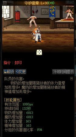 dnf三觉奶爸辅助技能释放,dnf第一个三觉的角色