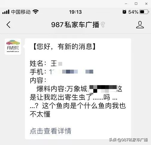 孕妇吃了刺身怕寄生虫怎么办,刺身寄生虫孕妇