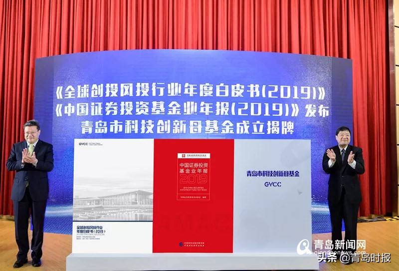 2019青岛创投风投峰会,青岛风投