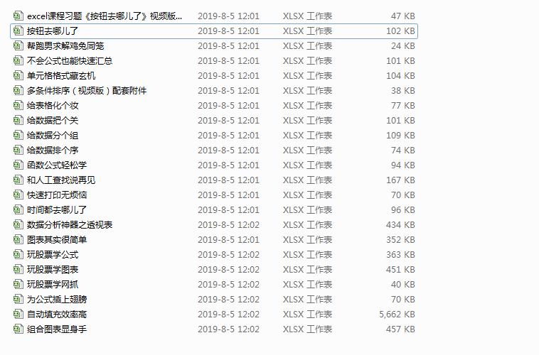 office办公软件学习练习,office办公软件课程从入门到精通