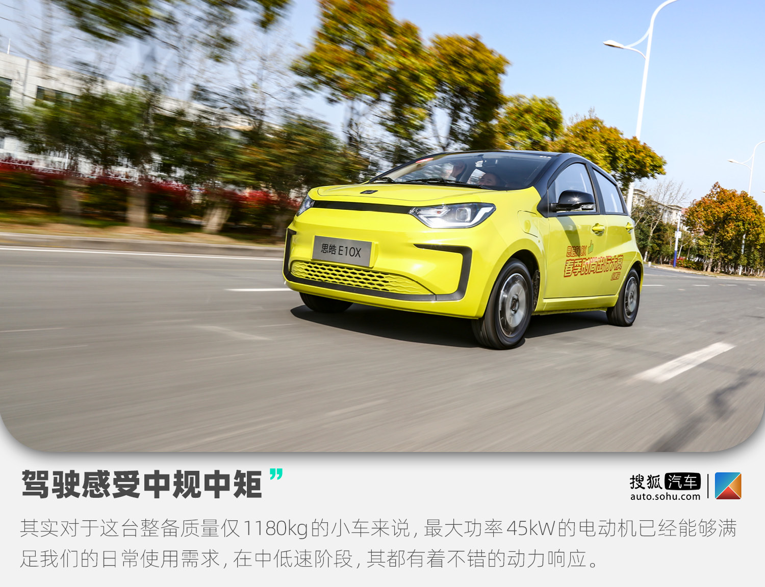 江淮新能源思皓e10怎么驾驶,江淮思皓e10x用车感受