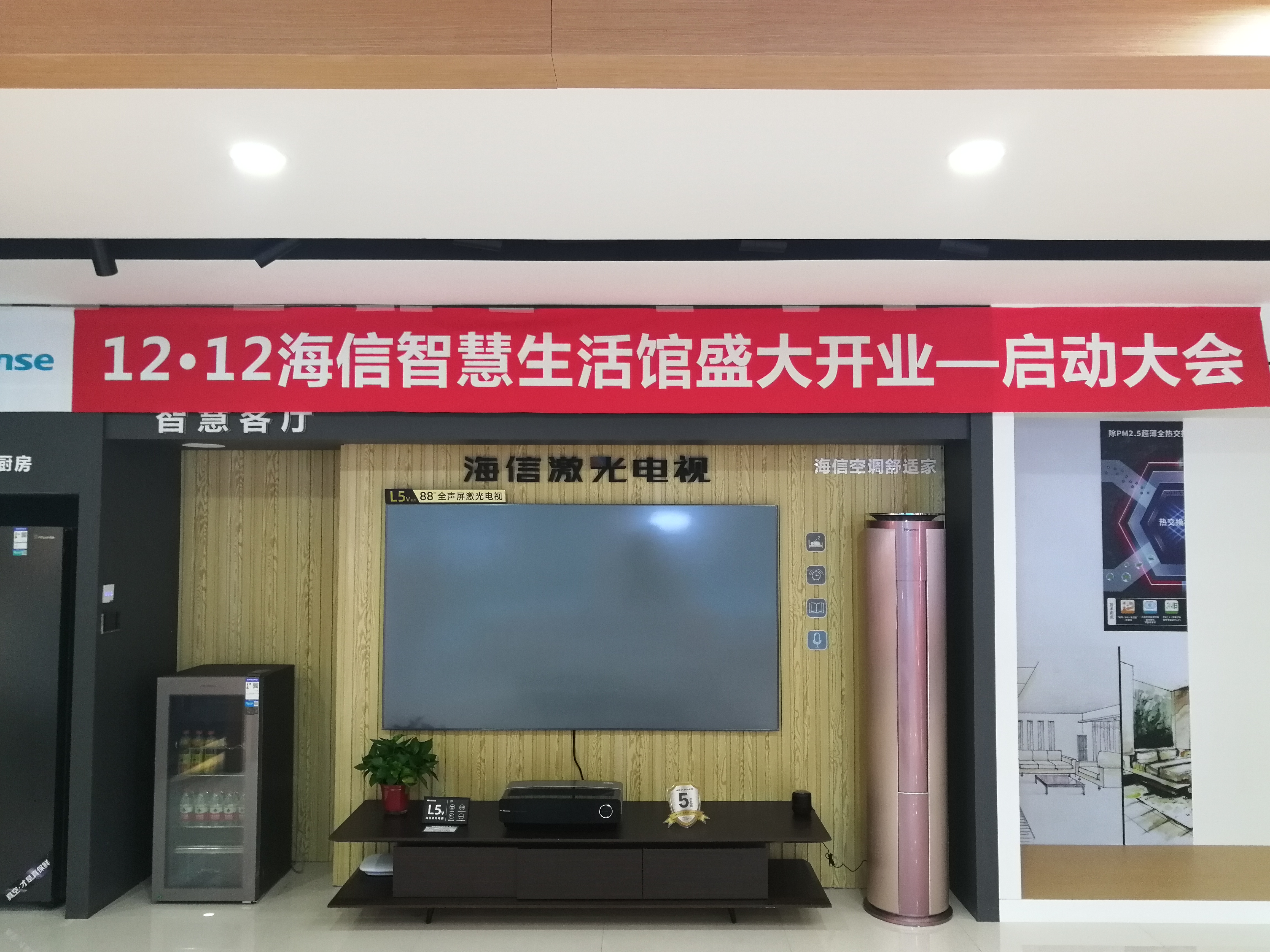 2023首届海信家电智慧生活节开幕,海信智慧生活馆宣传视频