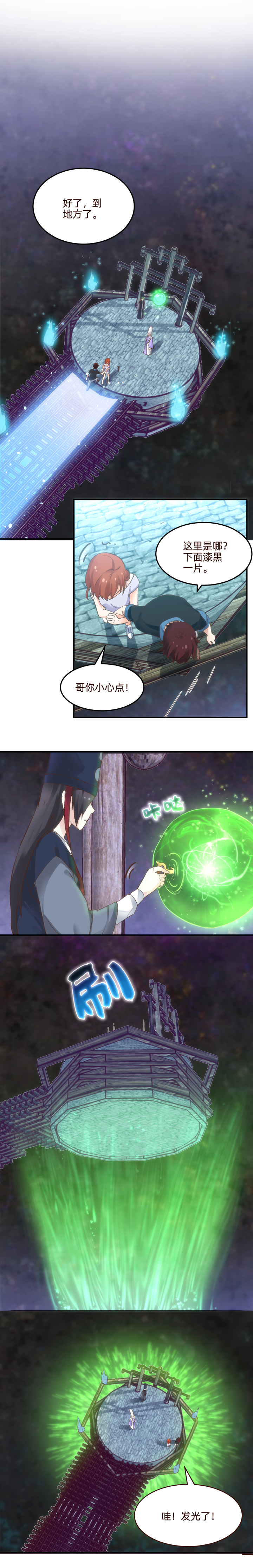 作为新进门的媳妇，新婚之夜被晾在一边就算了，还要被打？