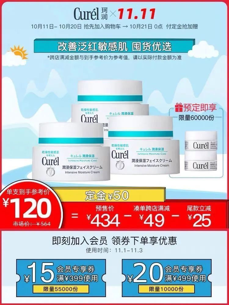 2021双十一攻略薇娅,2020双11薇娅清单