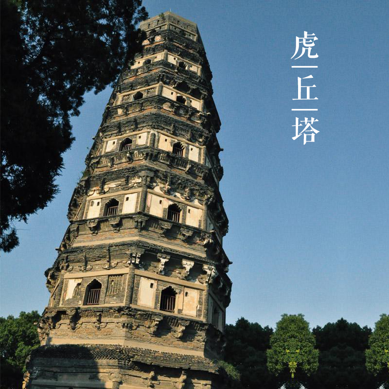 苏州虎丘区简介,苏州虎丘的介绍