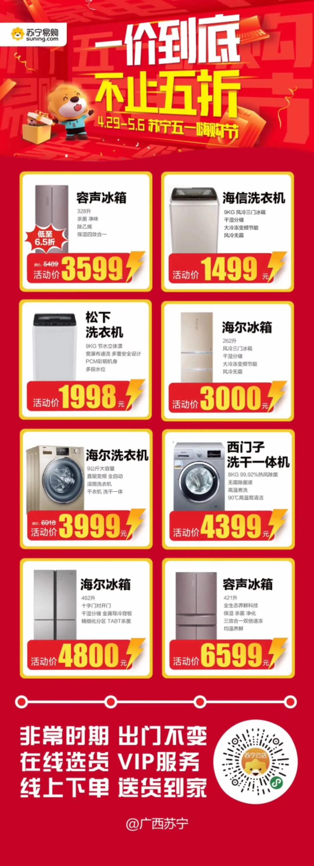 这份五一超值优惠清单，比李佳琦的推荐更让人想收藏！