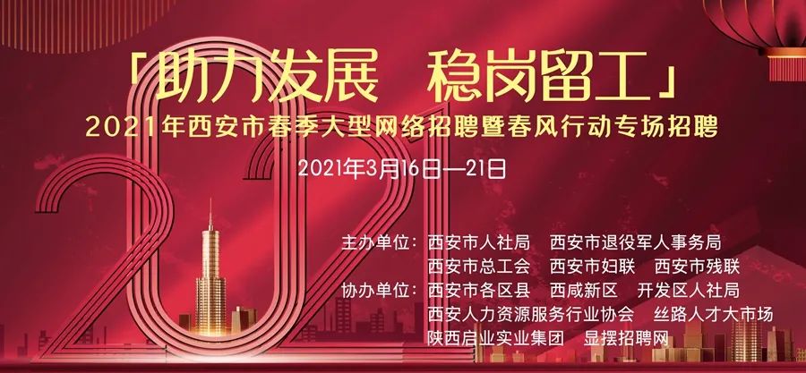 西安近期有人才招聘会吗,西安十二月最新招聘