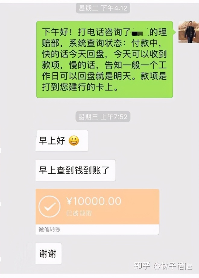 林子讲理赔故事12：妊娠滋养细胞瘤从少赔到多赔11万元