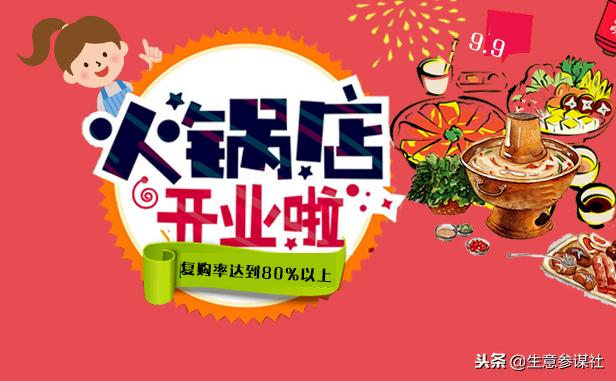 火锅店会员卡的六种玩法,火锅店会员卡销售技巧