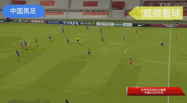 国足世预赛对阵马尔代夫直播,中国男足5比0胜马尔代夫回放