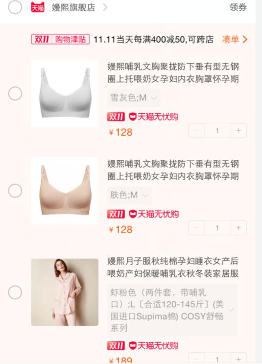 双十一待产包囤货,双十一囤货必买清单