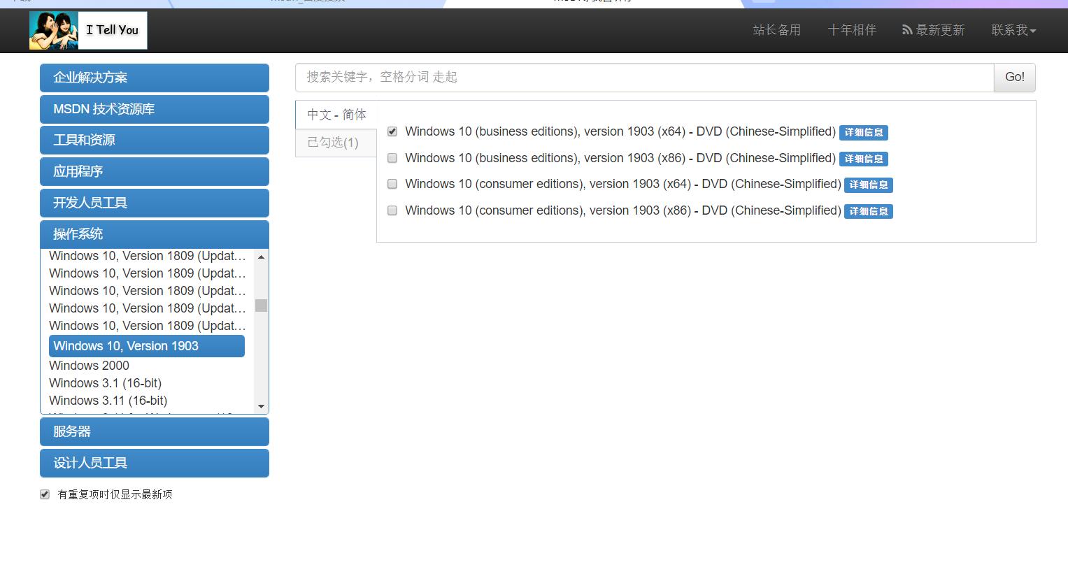 win10原版系统安装详细步骤,原版win10系统安装详细步骤图