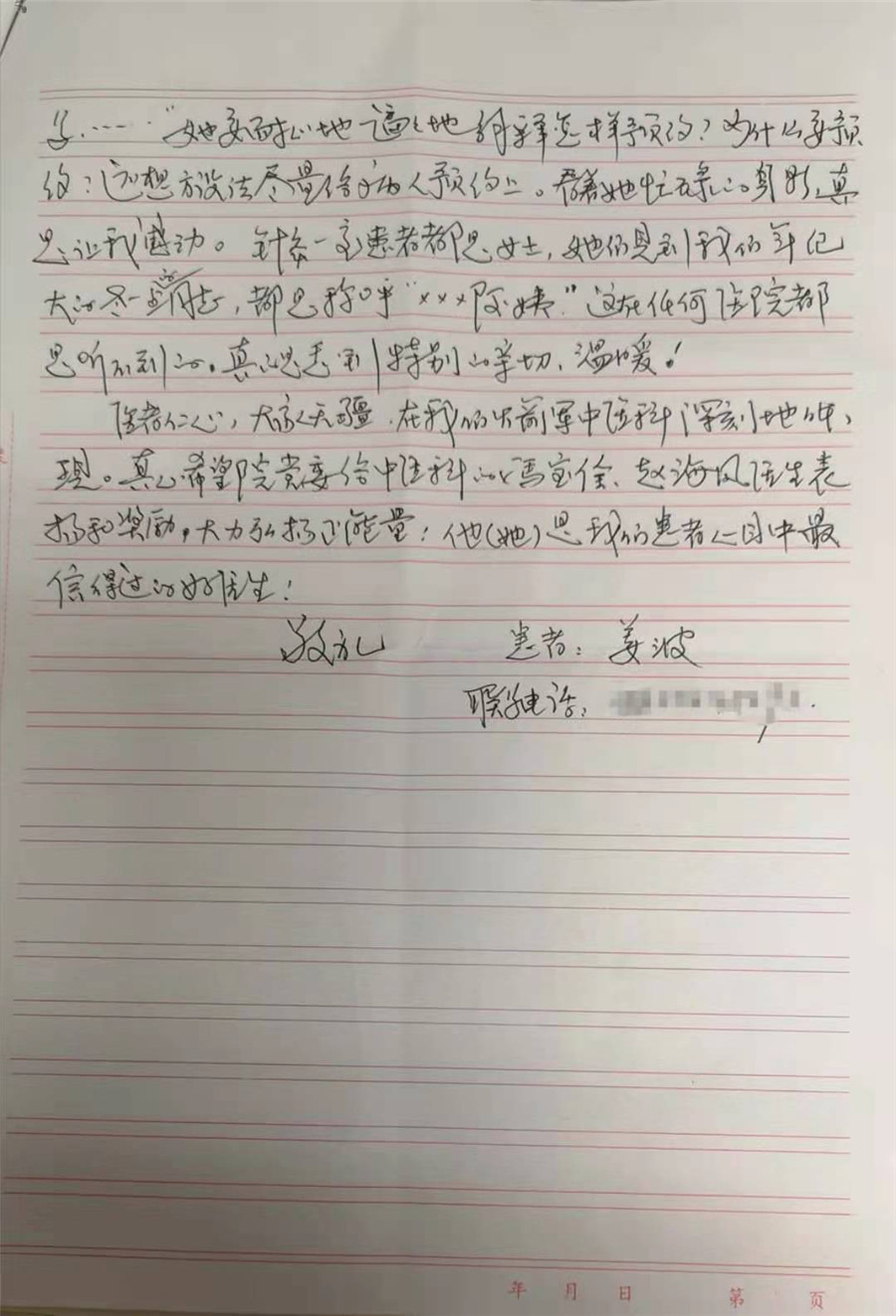 关于仁心仁术,仁心仁术啥意思