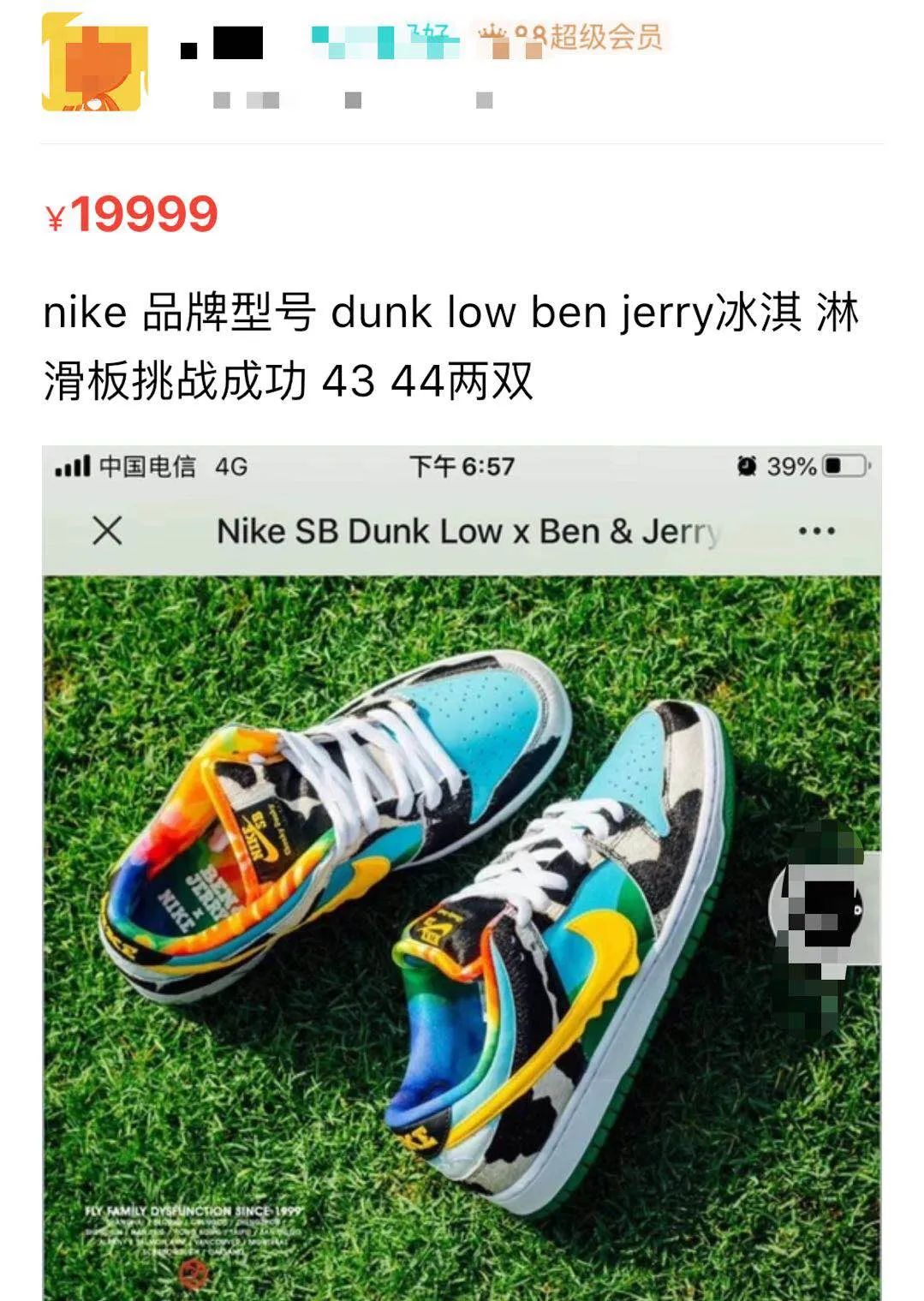 benjerry球鞋,benjerry耐克