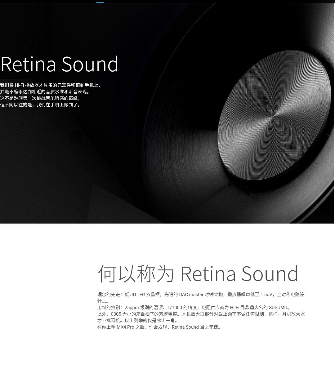 魅族套路,魅族的套路