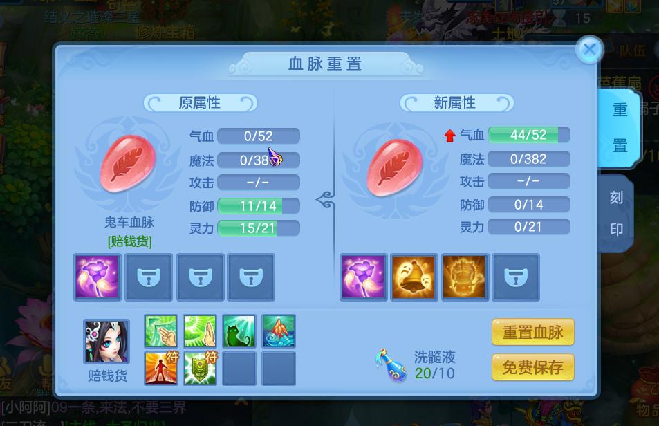 神武3手游盘丝最全攻略,神武4手游洗髓液