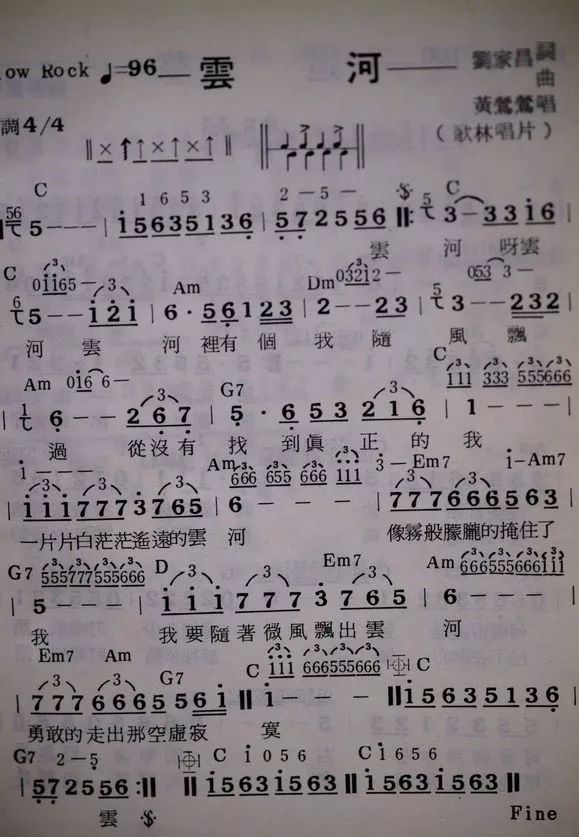 口琴装饰音乐教程,口琴修饰音的用法