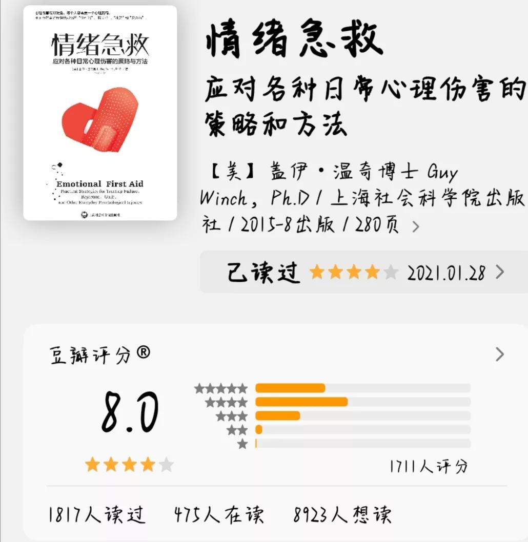 一本关于社交恐惧症的书,适合社交恐惧症看的书