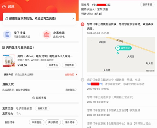 皖北小镇老孙的网购故事：再也不买山寨了