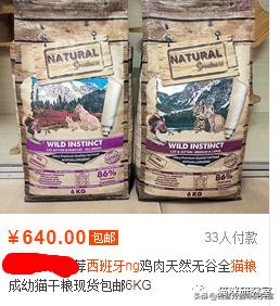 西班牙nh猫粮,澳洲猫粮推荐平价猫粮