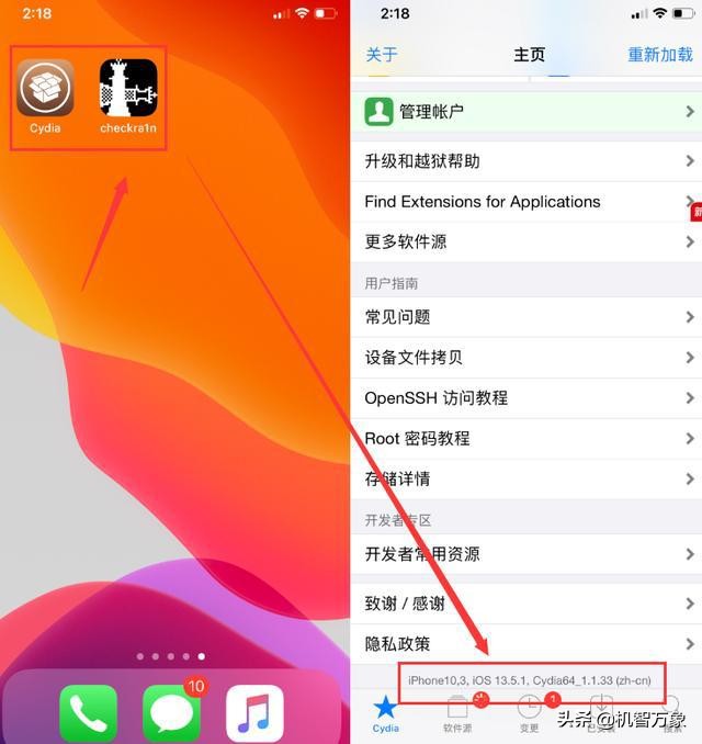 iphone11ios13.6越狱最新消息,ios13完美越狱最新消息