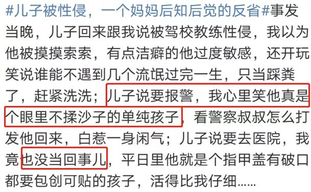 大男人竟然还会被性侵？