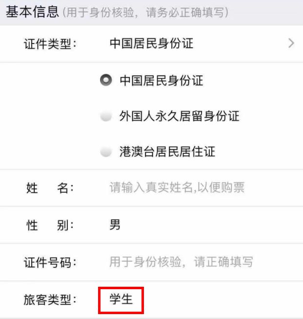 录取通知书可以网上买火车票吗,录取通知书买火车票有优惠吗
