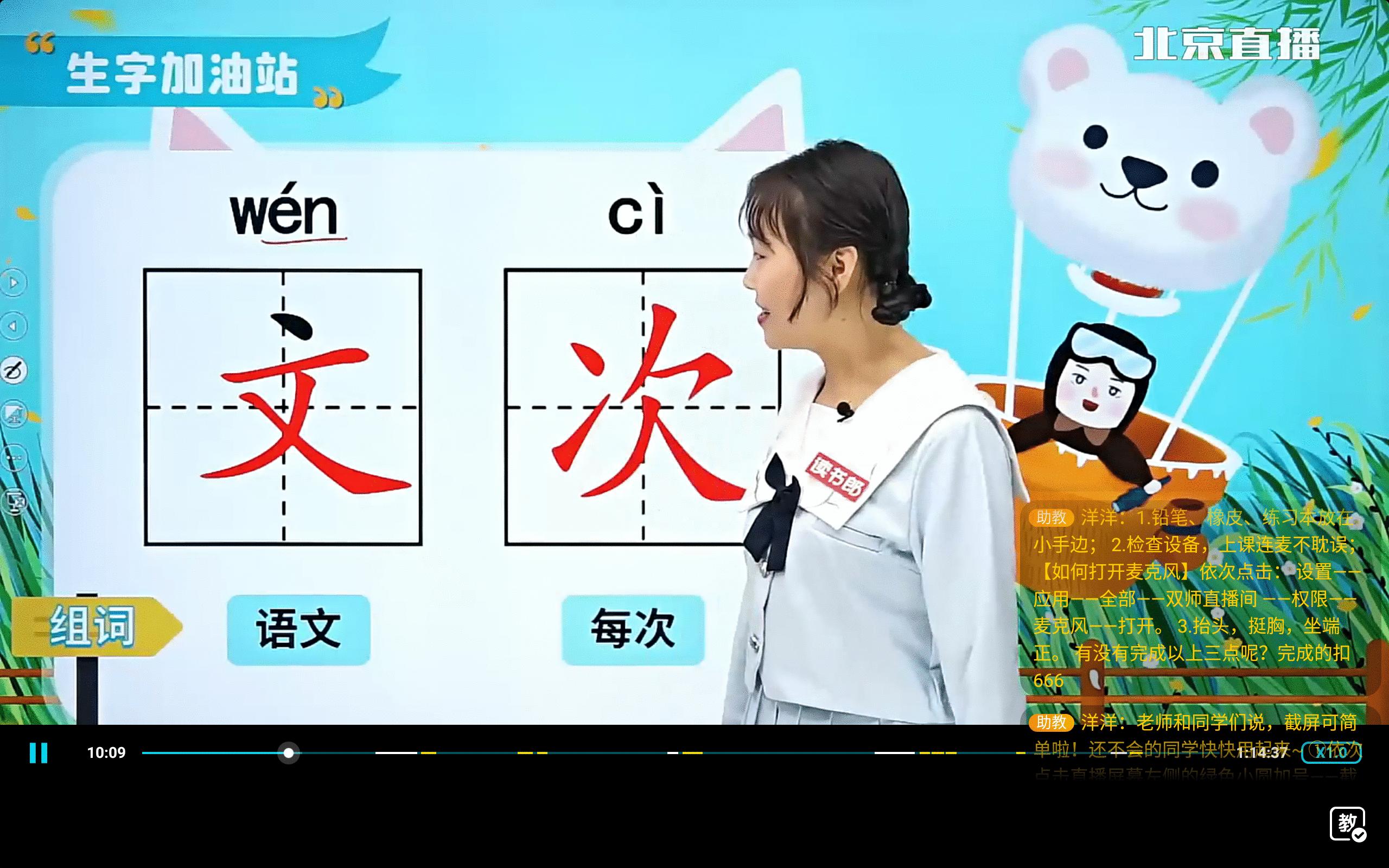 读书郎双师直播课怎么没有了,读书郎学习机双师直播课