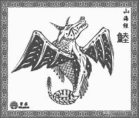 山海经异兽录手游下载,山海经异兽录礼包码