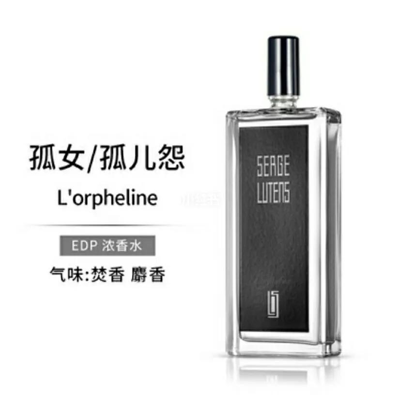 芦丹氏香水香评,芦丹氏香水语录