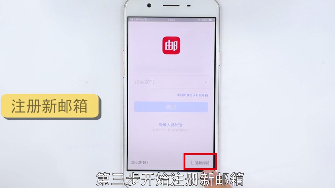 手机邮箱设置方法,手机邮箱怎么设置账号