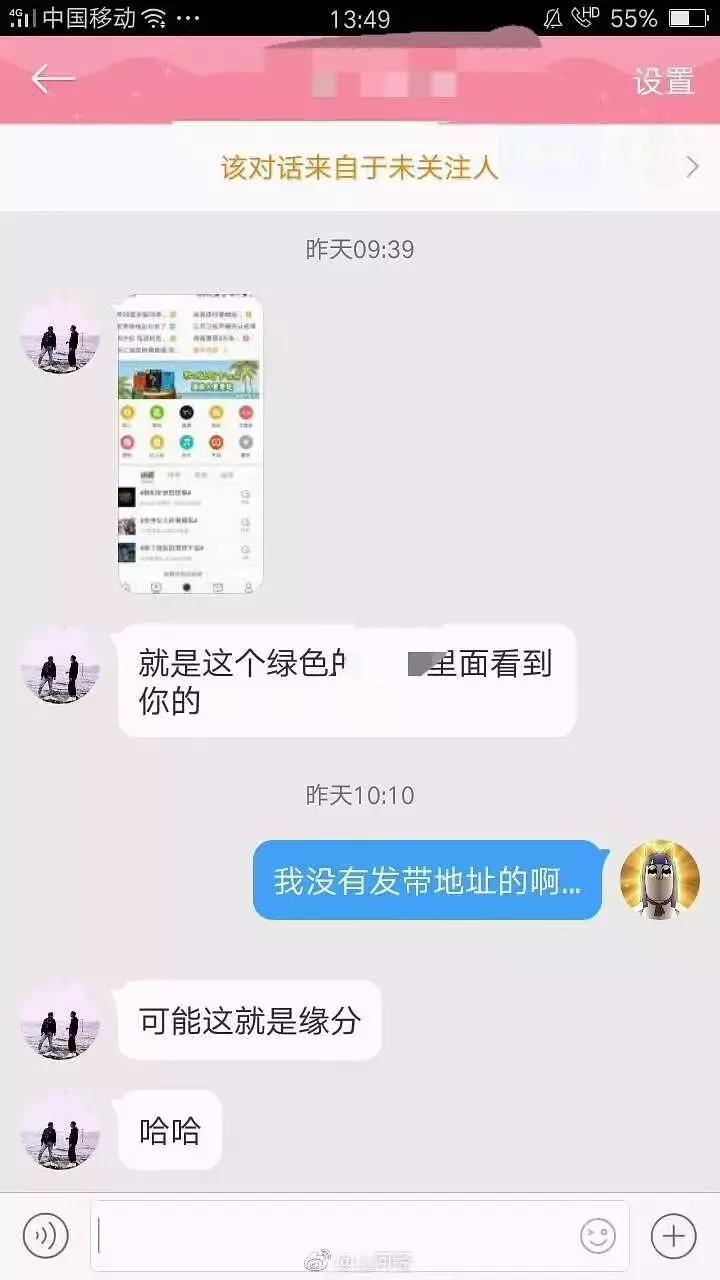 微博太吓人了，拉皮条又出新招？