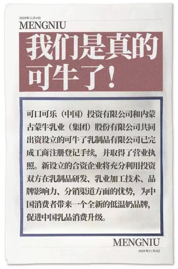 蒙牛和伊利低温奶哪个好,常温奶蒙牛伊利