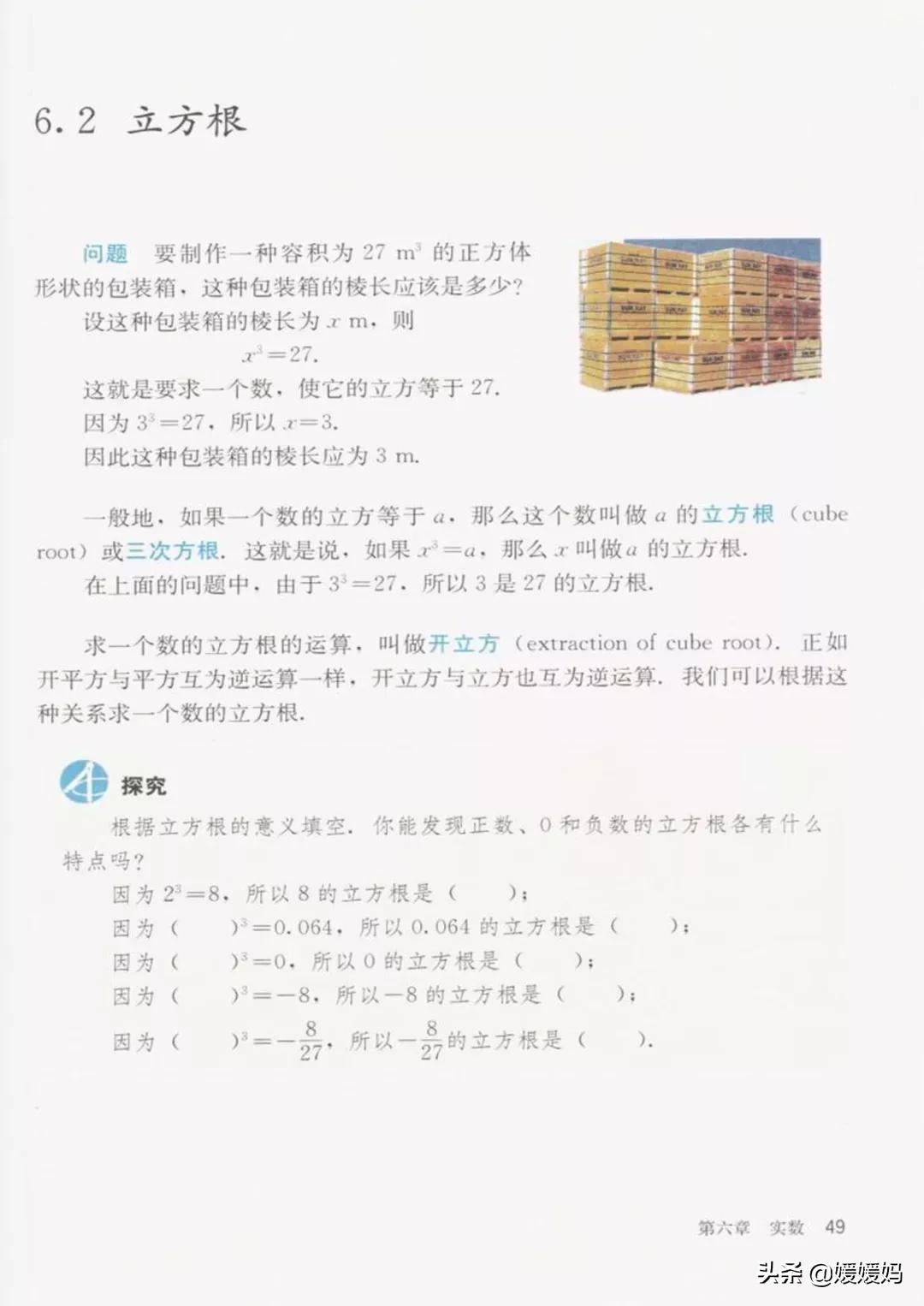 寒假预习部编版语文八年级下册,寒假预习数学全册