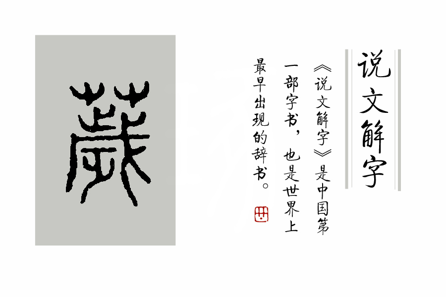 业精于勤荒于俭什么意思,学精于勤毛笔字
