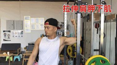 矫正圆肩的6大经典动作,圆肩驼背胸椎高怎么矫正