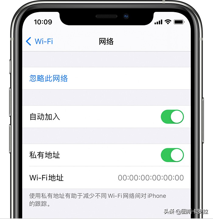 更新ios14后wifi有个隐私警告,苹果ios14隐私设置教程