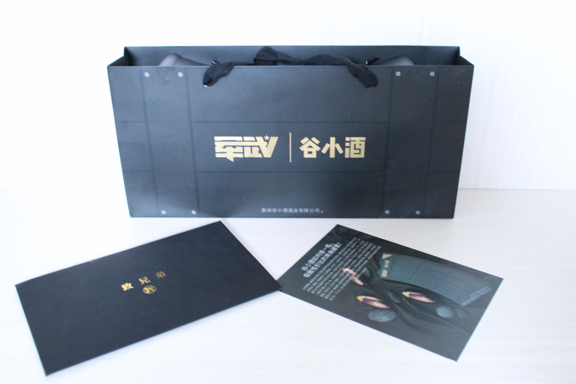 *药弹**已准备充足，有品谷小酒弹匣礼盒（军武联名款）