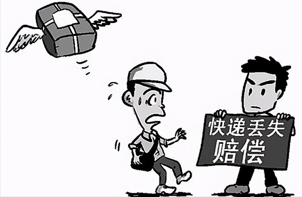 快递被冒领了，到底找谁赔偿？