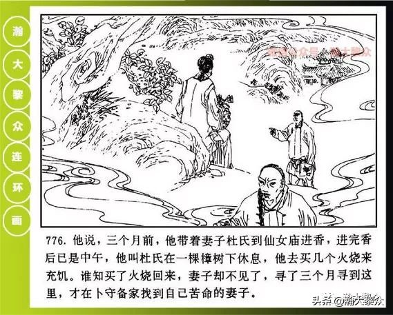 曾国藩连环画黑雨七册,曾国藩连环画黑雨10