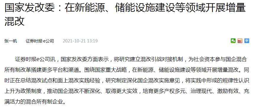 中国沙漠光伏产业,珈伟新能是储能优质股吗