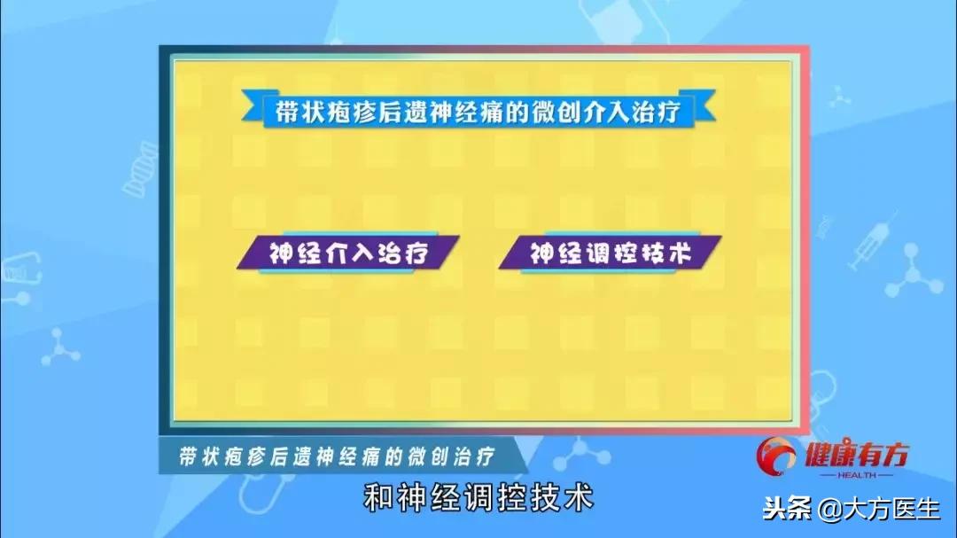 带状疱疹后遗神经痛不能吃什么药,带状疱疹后遗神经痛到神经科治疗
