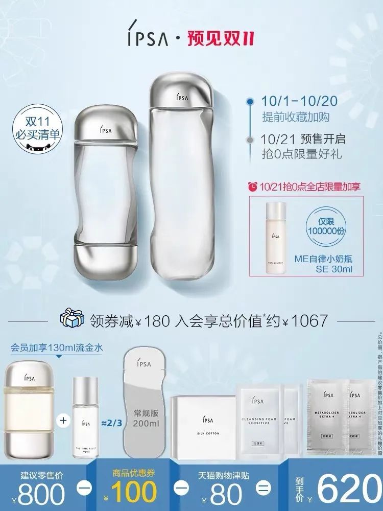 2021双十一攻略薇娅,2020双11薇娅清单