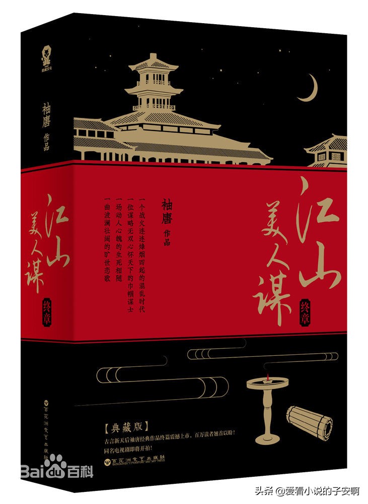 那些看了又看的经典古言,几本看完也舍不得删除的小说