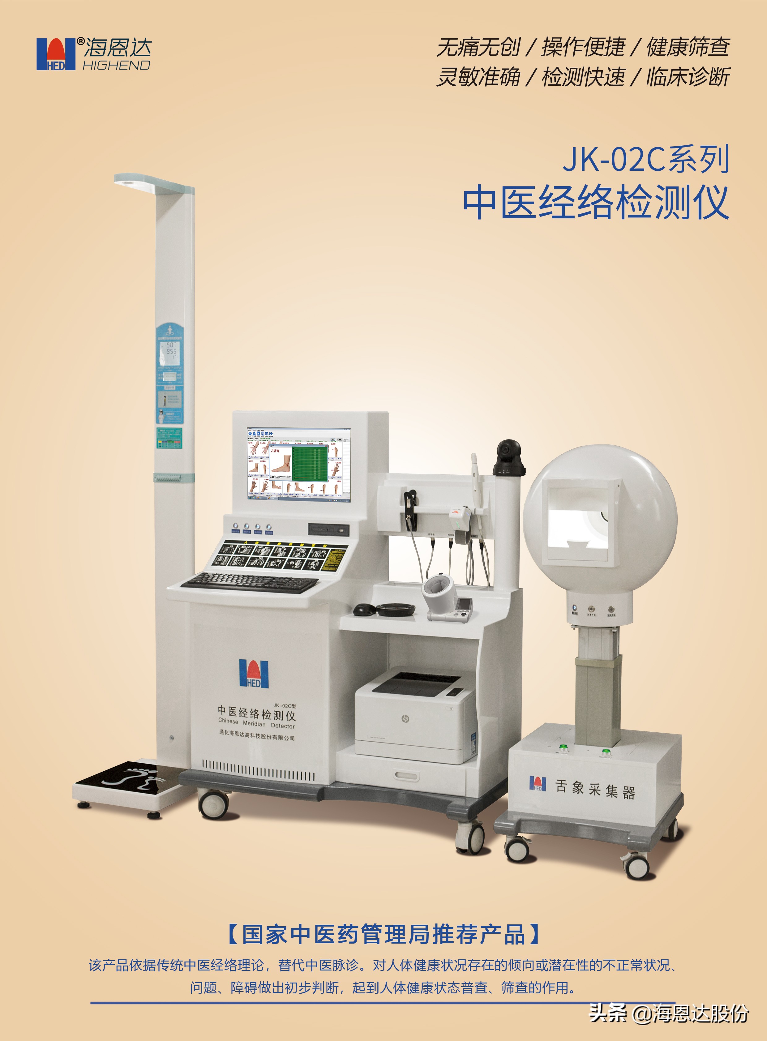 海恩达经络检测仪视频,海恩达中医经络检测仪有没有辐射