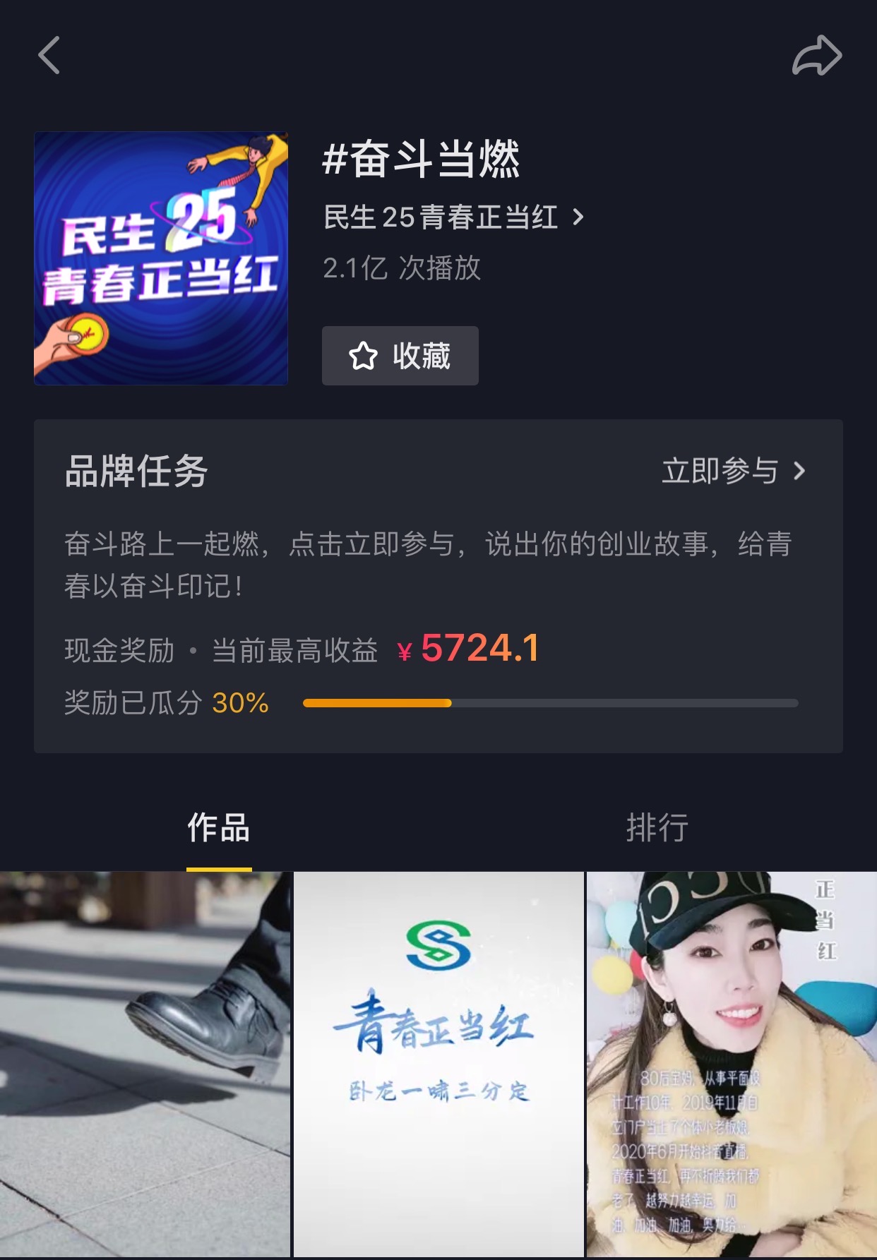 这家银行动了真格!2021年新年伊始,中小微企业主激情被点燃