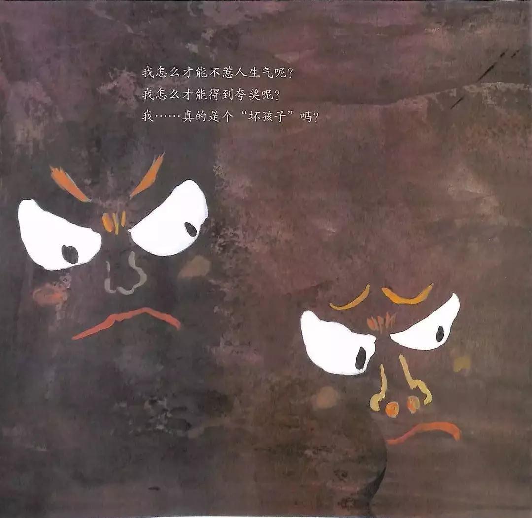 绘本故事《请不要生气》,11岁脾气暴躁的孩子适合读的绘本