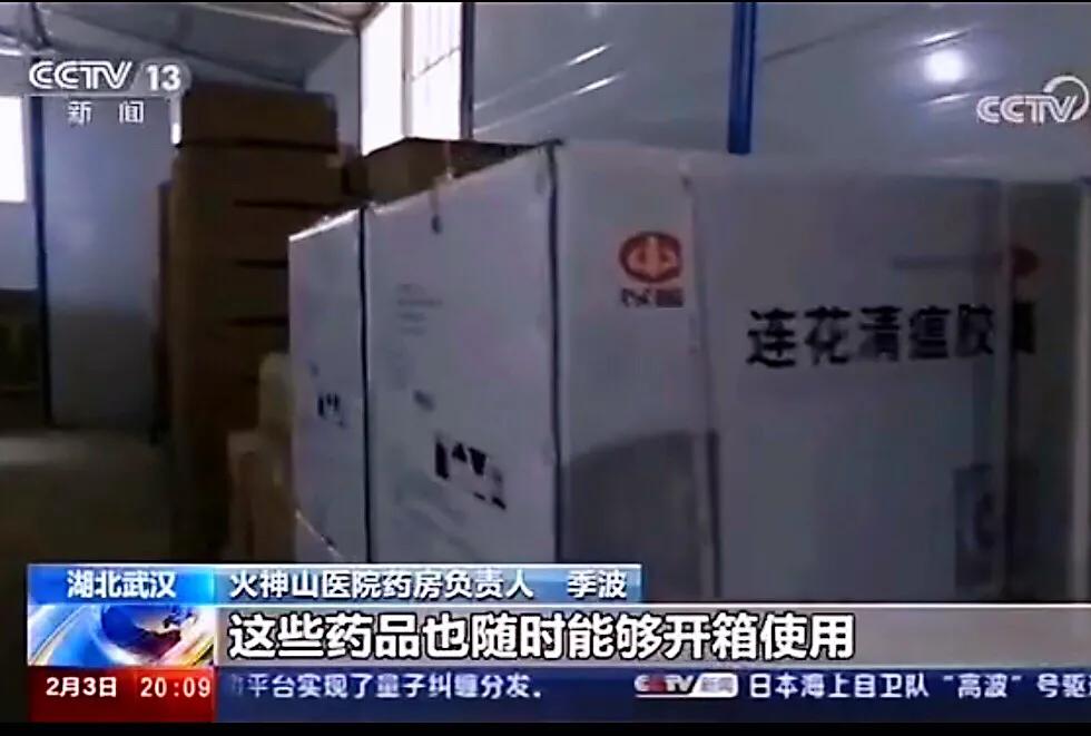 关于新冠肺炎中医药预防建议处方,治新冠肺炎的中药方