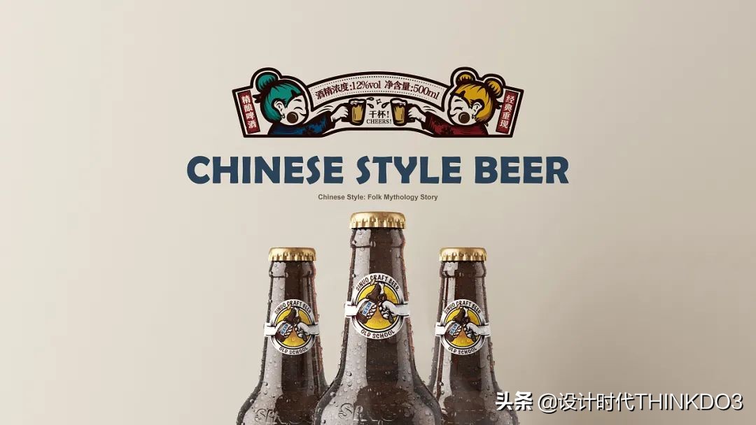 啤酒的包装,啤酒包装系列设计